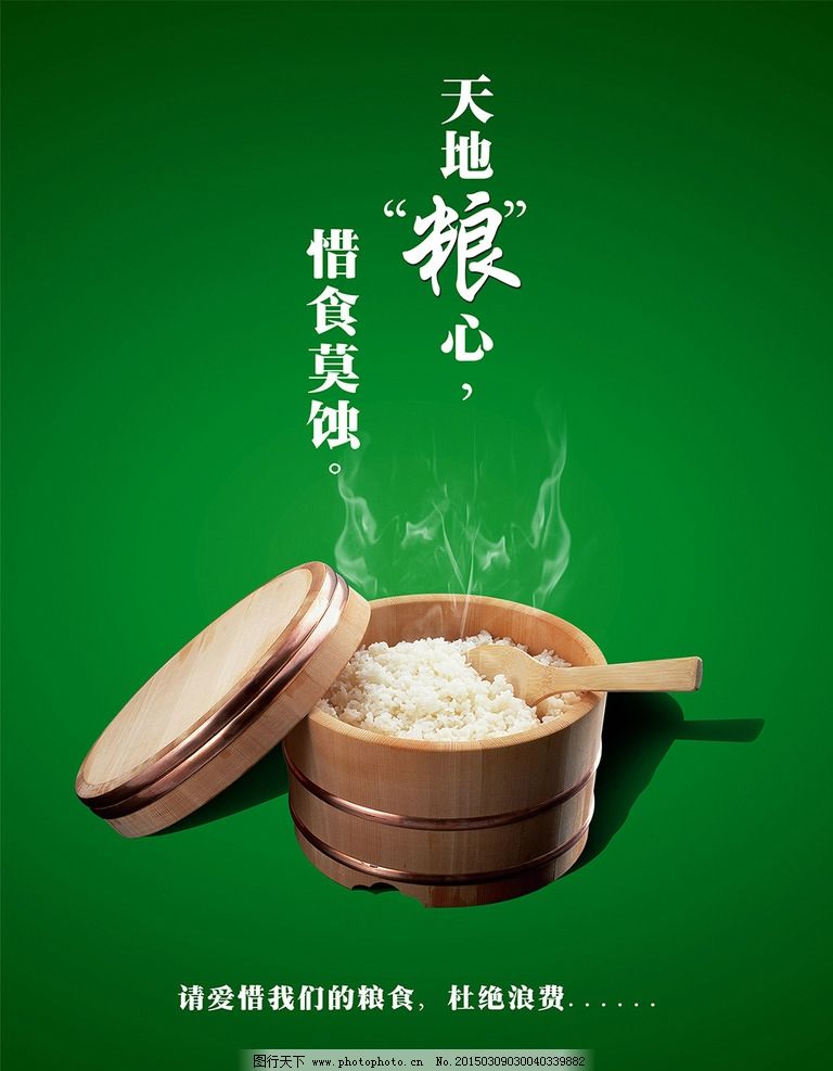 天地糧心 從設計到意境，一張海報的時代回響