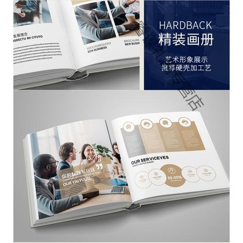 定制化小冊子 塑造品牌形象的精美名片
